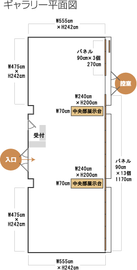 ギャラリー平面図