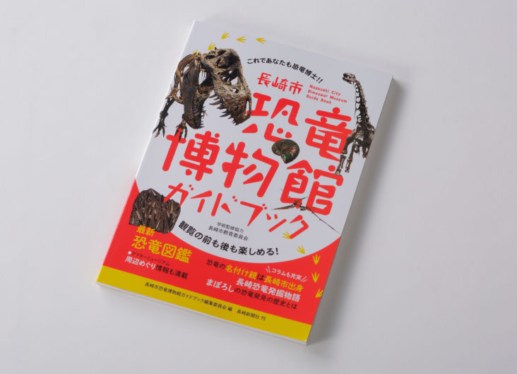 長崎新聞社 様