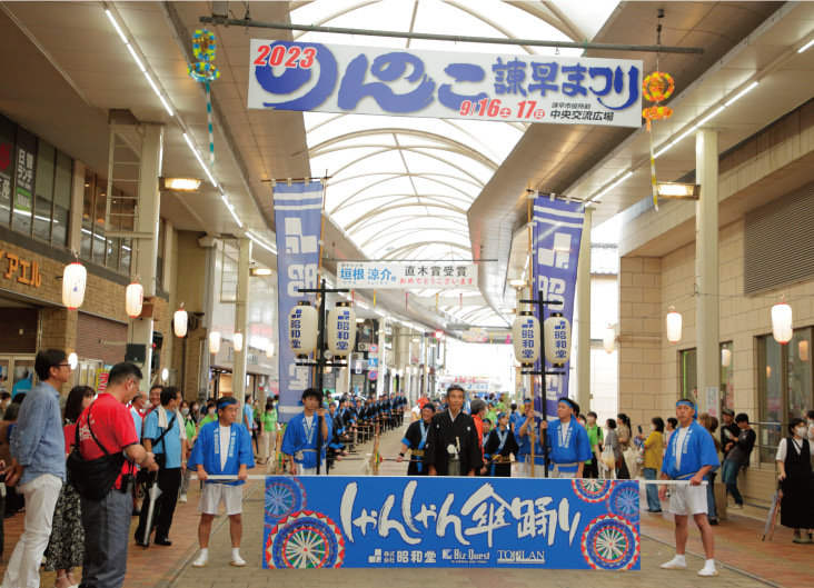 のんのこ諫早まつりに「昭和堂 傘踊り」が出演しました!