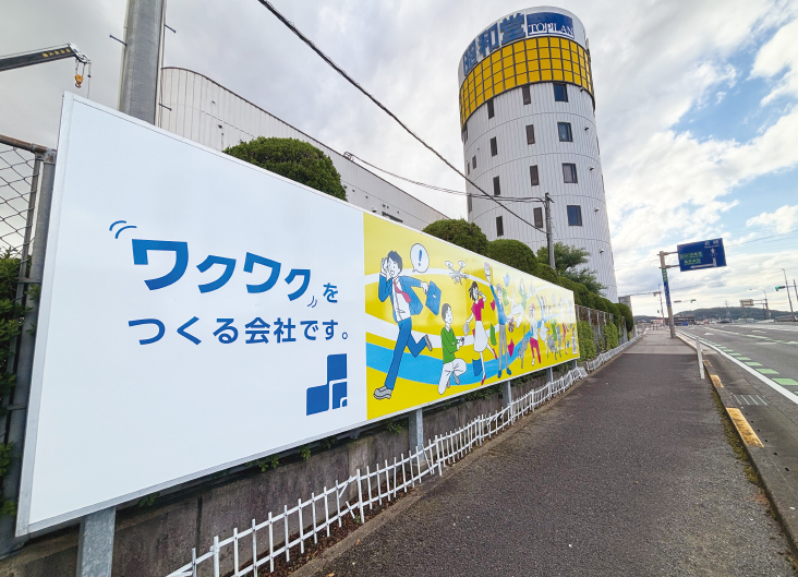 本社メイン看板をリニューアルしました!
