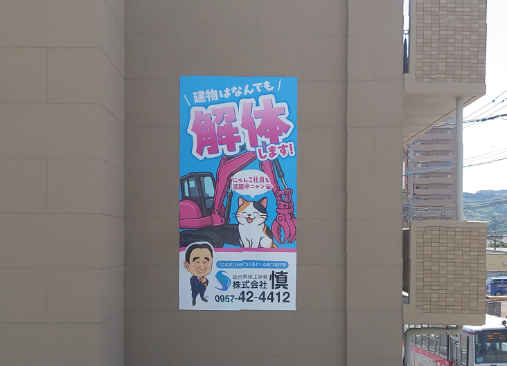 株式会社 慎 様