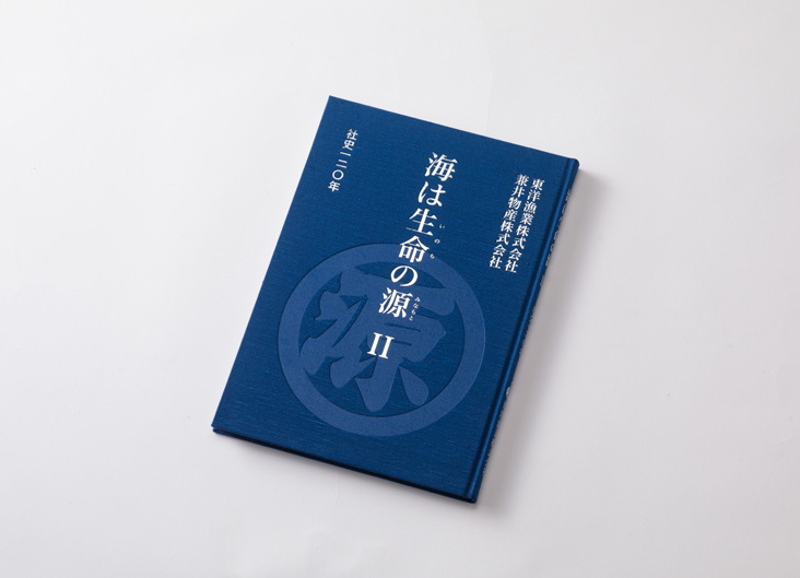 東洋漁業株式会社 様