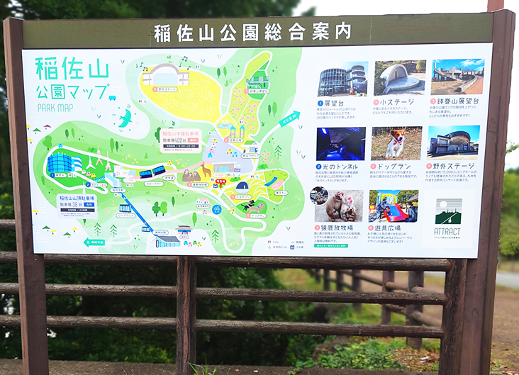 アトラクト稲佐山共同事業体 様